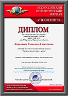 образец диплома