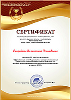 образец сертификата