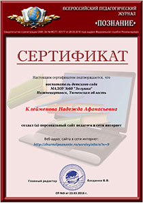 Сертификат