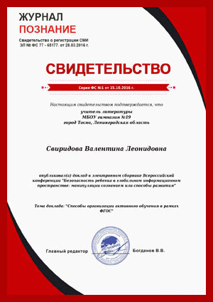 Сертификат