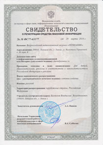 обложка номера журнала