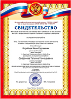 образец диплома