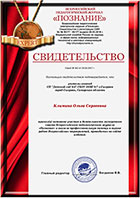 образец сертификата