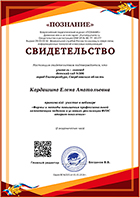 образец свидетельства