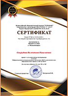 образец диплома